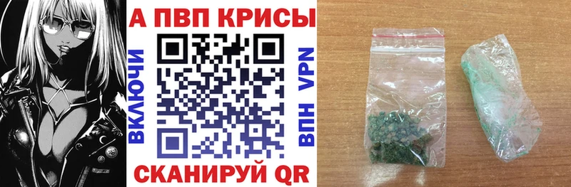 МЕГА сайт  Лениногорск  Alpha PVP мука  цена  