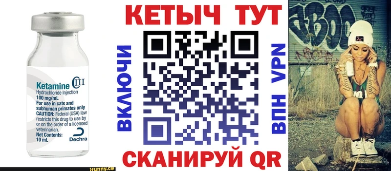 Кетамин VHQ Лениногорск