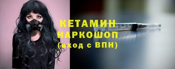 мяу мяу кристалл Арсеньев