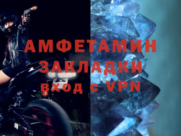 мяу мяу кристалл Арсеньев