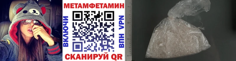 закладка  Лениногорск  МЕТАМФЕТАМИН кристалл 